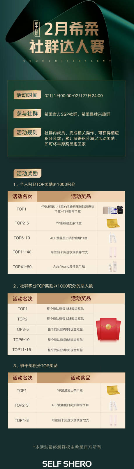 源文件下載【征集海報(bào)】編號(hào)：74630031995961351