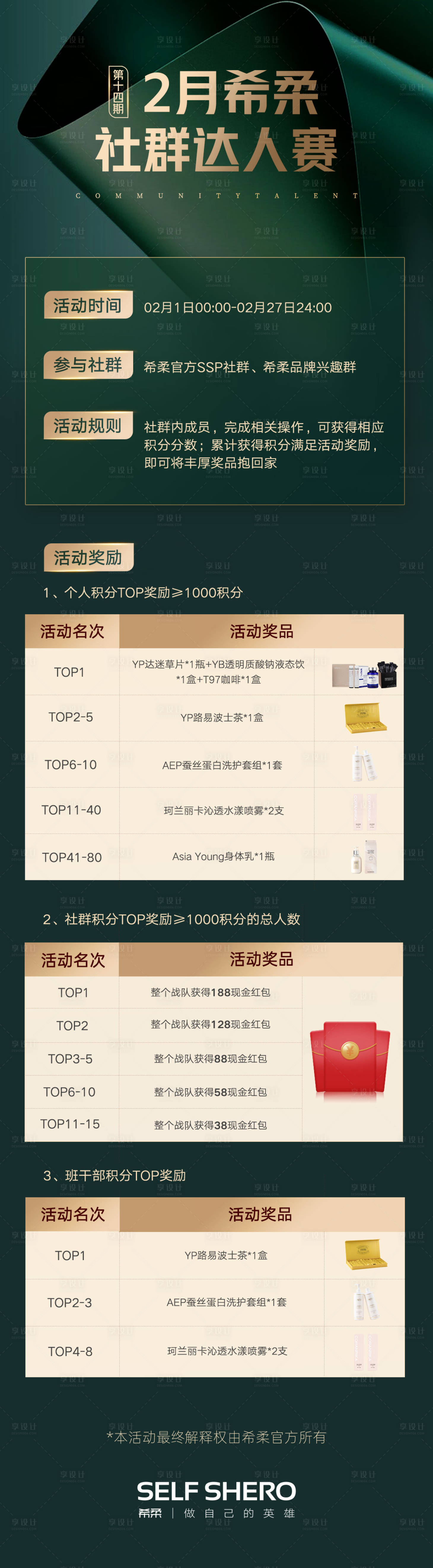 源文件下载【享设计】搜索编号：74630031995961351【征集海报】