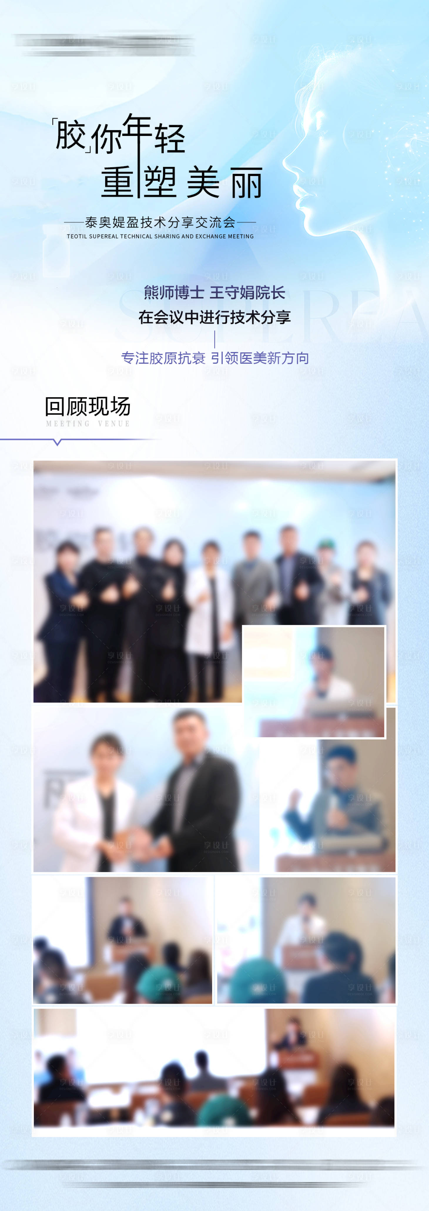 源文件下載【享設(shè)計(jì)】搜索編號(hào)：52020031831502390【活動(dòng)會(huì)議長(zhǎng)圖】