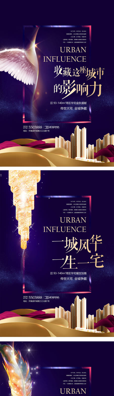 源文件下载【享设计】搜索编号：22950031940188019【地产洋房价值点海报】
