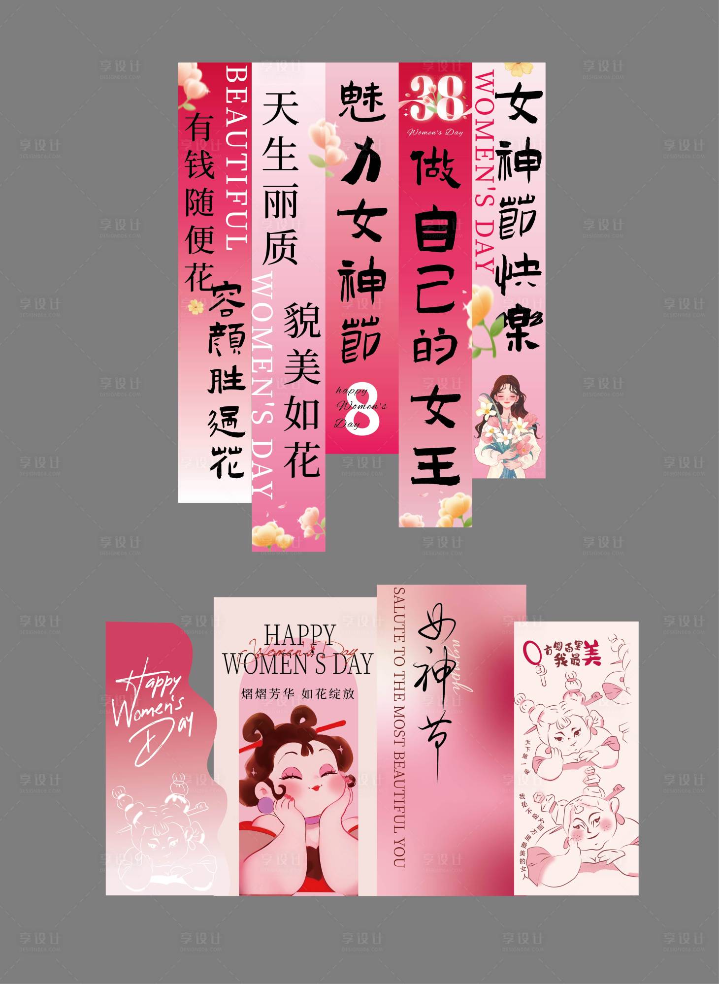 源文件下载【三八节女神节活动美陈条幅】编号：66510032107982864