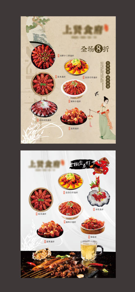 源文件下載【龍蝦夜宵美食復古海報】編號：17490031961774554
