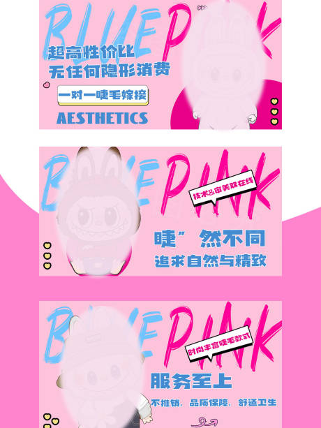 源文件下载【美甲轮播banner】编号：51880031857839706