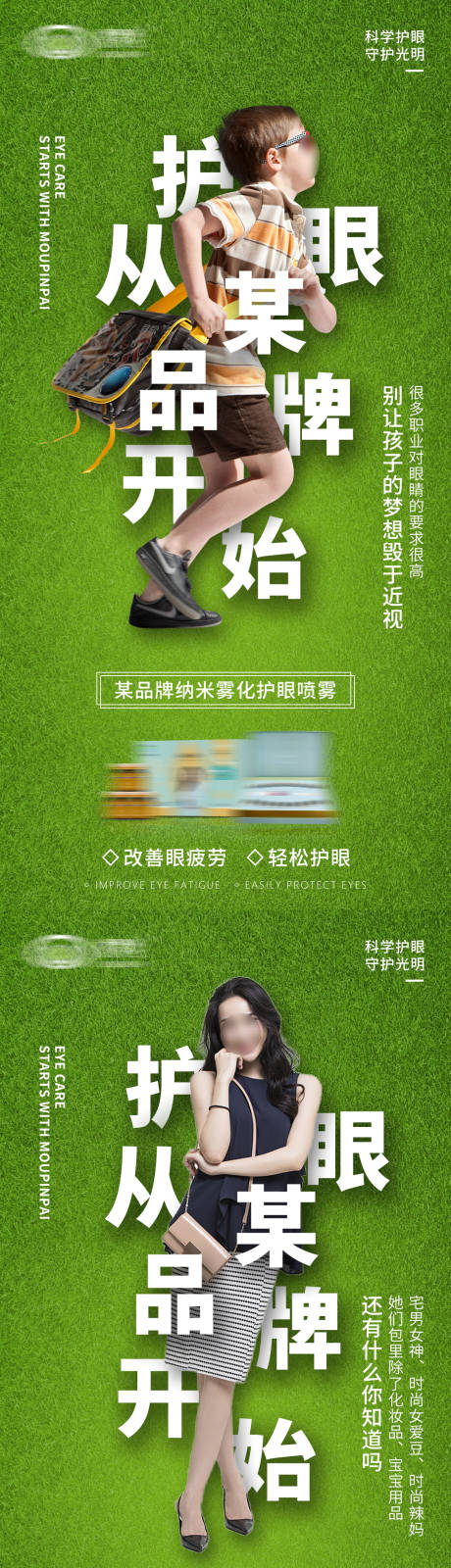 源文件下載【享設(shè)計】搜索編號：27230031863982460【視力產(chǎn)品宣傳海報】