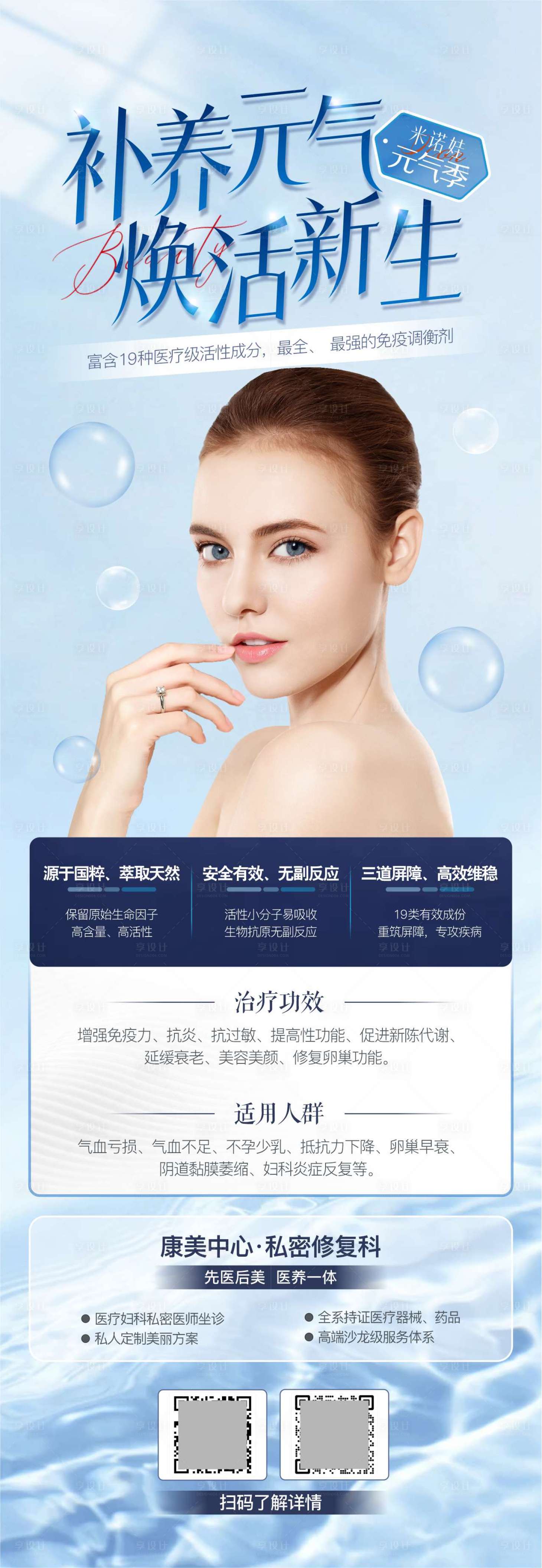 源文件下载【享设计】搜索编号：56050031711461937【元气针】