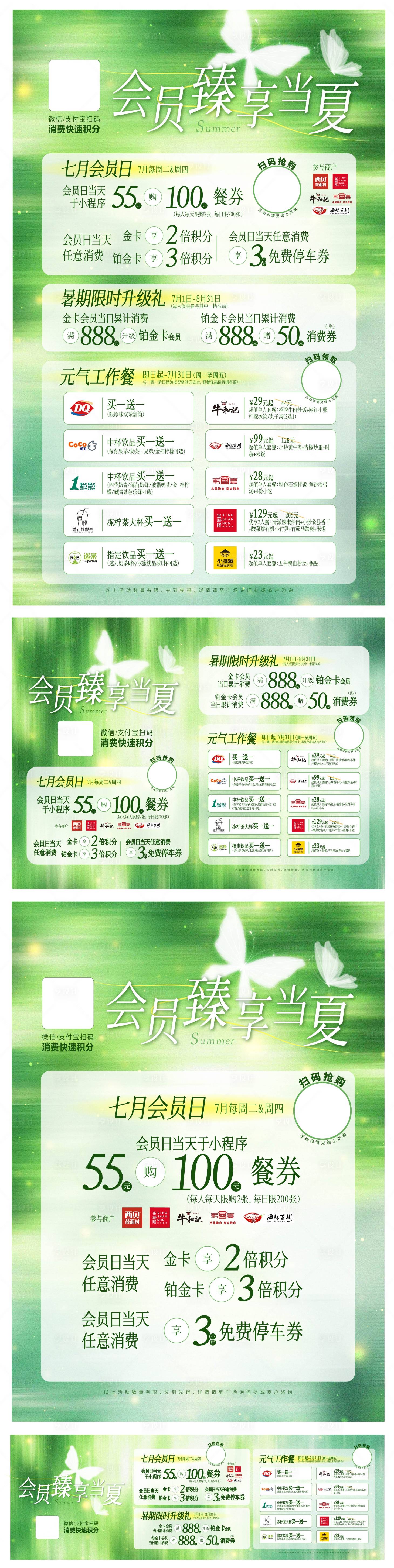 源文件下载【享设计】搜索编号：90470031795018923【会员尊享当夏活动海报】
