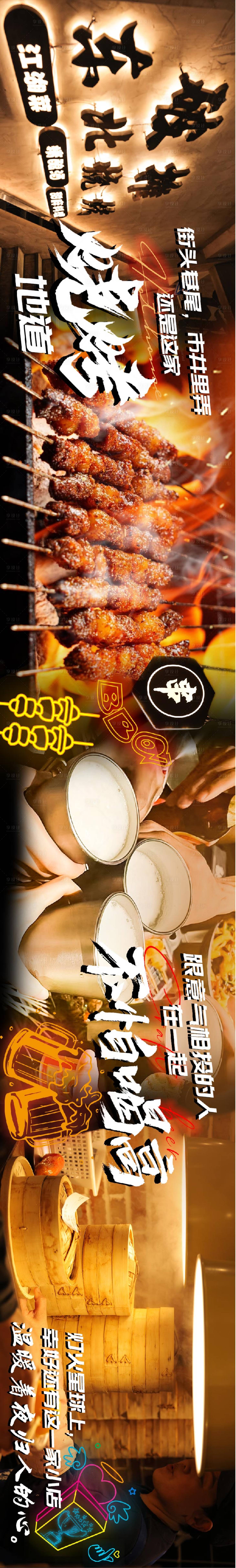 源文件下載【享設計】搜索編號：89340031687277849【門店  】