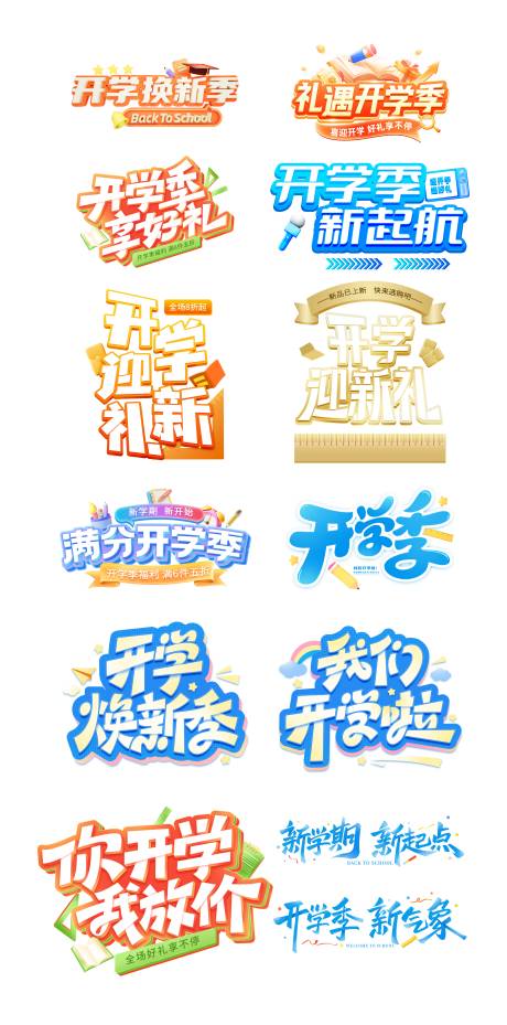 源文件下載【享設計】搜索編號：54910032238194952【標題設計】