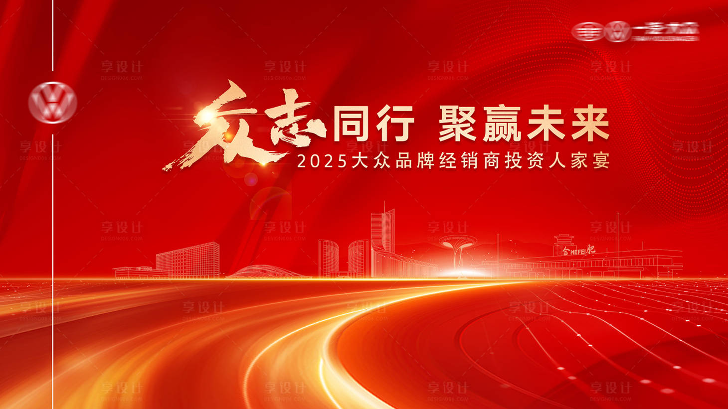 源文件下载【享设计】搜索编号：60630032141241473【投资人活动主画面】
