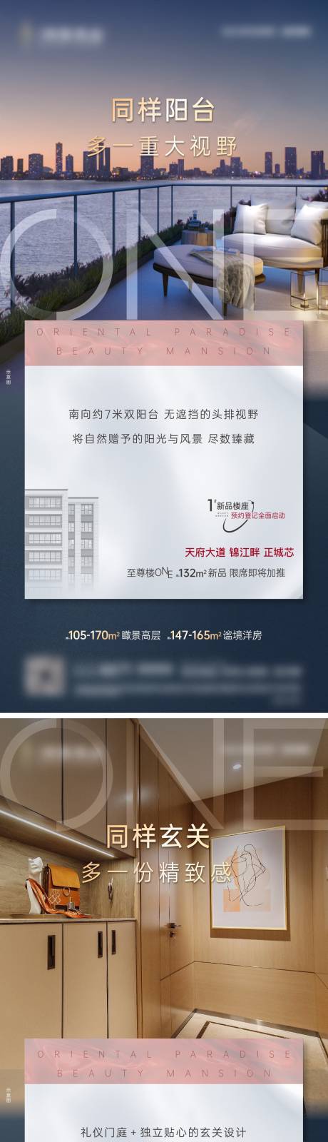 源文件下載【住宅格局價值系列海報4篇】編號：36680032266989486