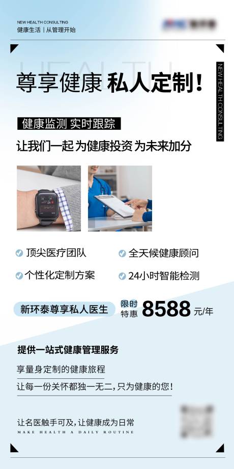 源文件下载【医疗海报】编号：12100031939302967