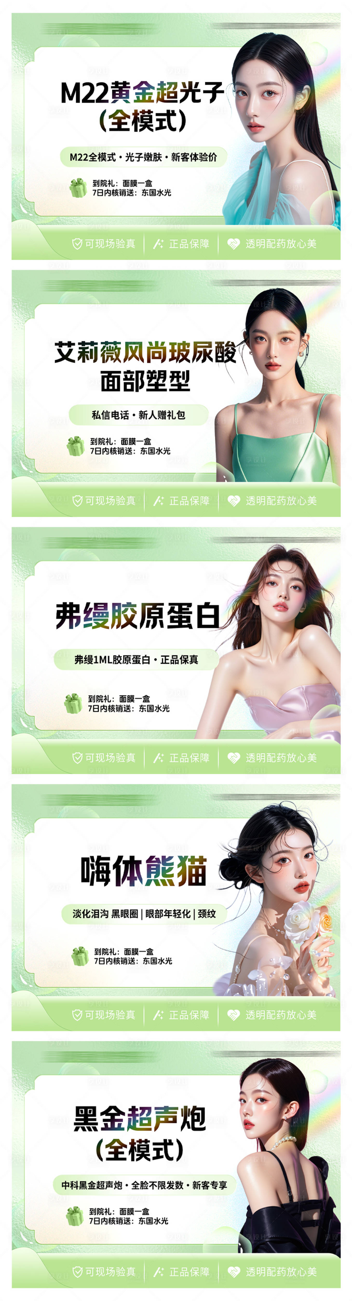 源文件下載【享設(shè)計(jì)】搜索編號(hào)：54260031869521067【醫(yī)美主圖輪播圖banner】