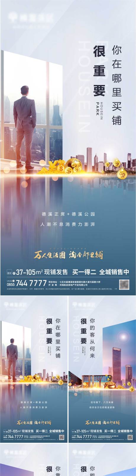 源文件下载【地产商铺】编号：62900031957226194