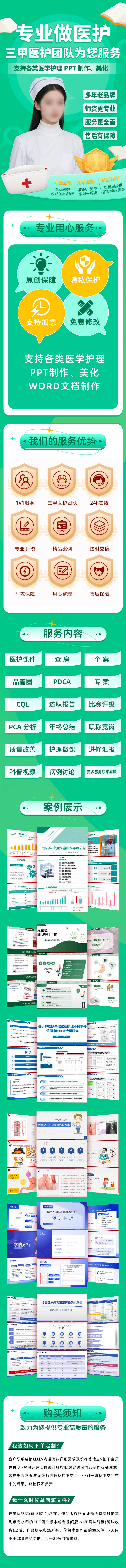 源文件下載【享設計】搜索編號：59910032167044178【醫療科普PPT】