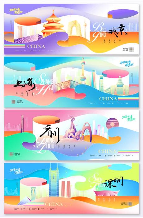 源文件下载【城市渐变系列海报】编号：67010031711366214