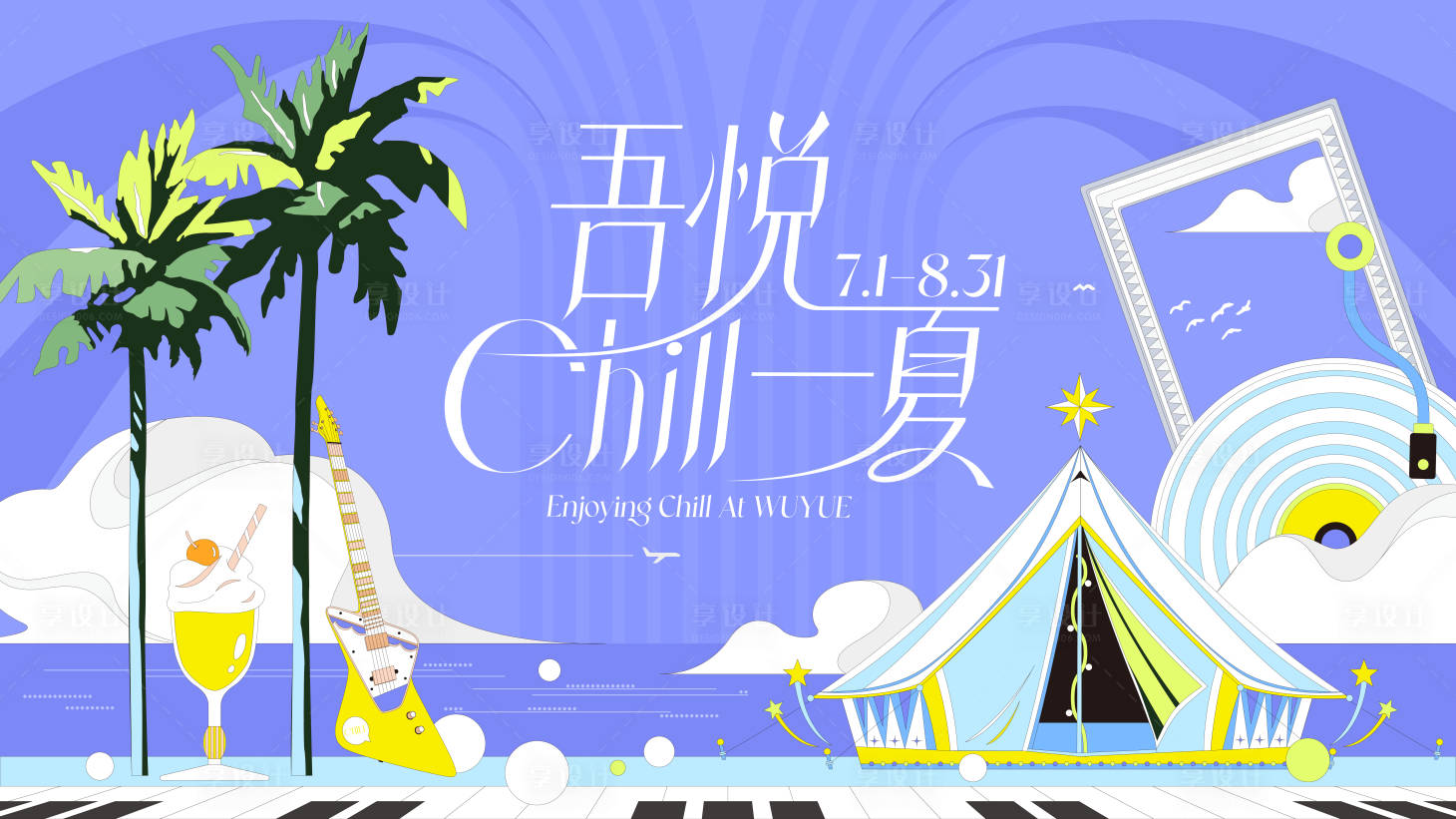 源文件下载【夏日海洋风背景板】编号：27090031855407409