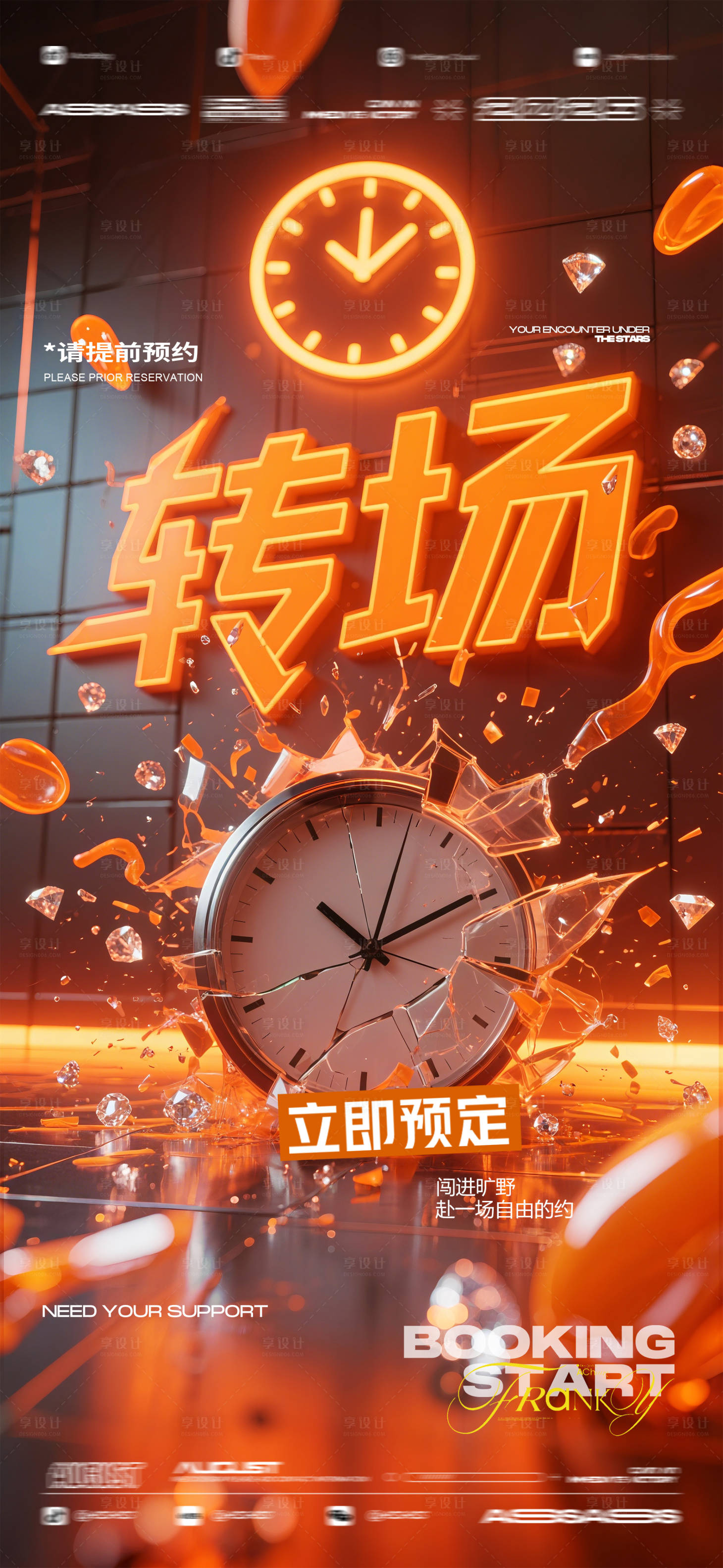 源文件下載【享設計】搜索編號：33010032053512837【酒吧夜店KTV預定】