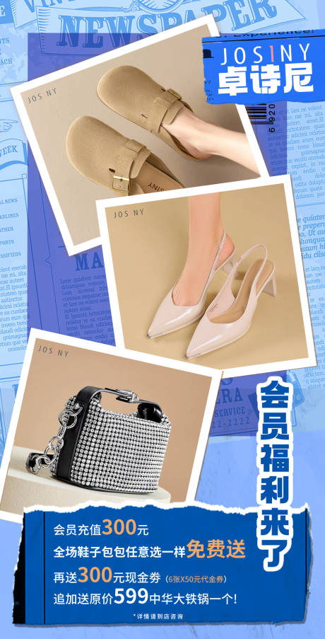 源文件下载【享设计】搜索编号：45670031985077158【鞋子促销海报】