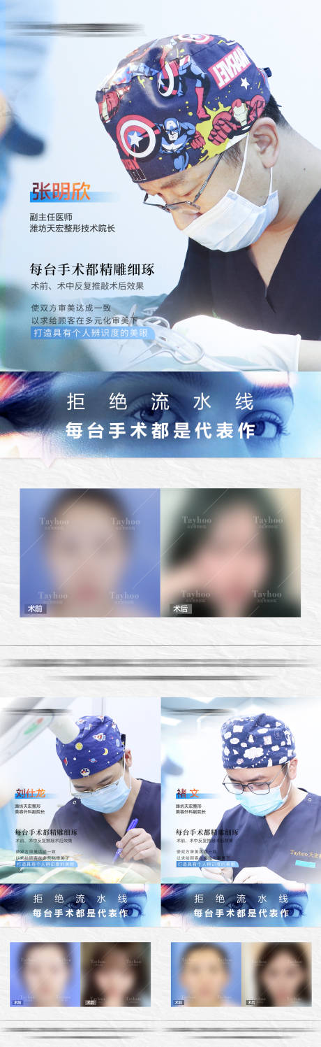 源文件下载【医生专业案例系列海报】编号：24220031922393234