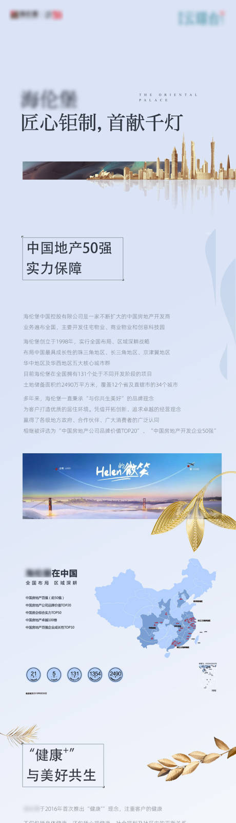 源文件下載【公眾號(hào)品牌配套價(jià)值點(diǎn)推文長(zhǎng)圖】編號(hào)：82370032180707449