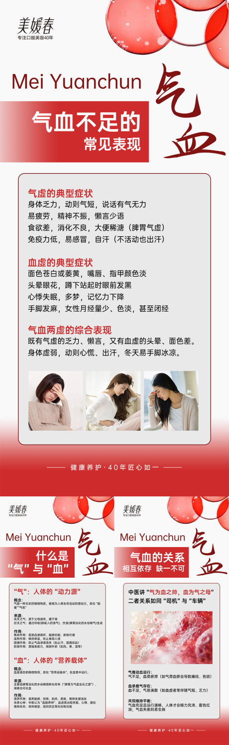 源文件下載【享設計】搜索編號：73310031990696643【美業科普知識招商系列海報】