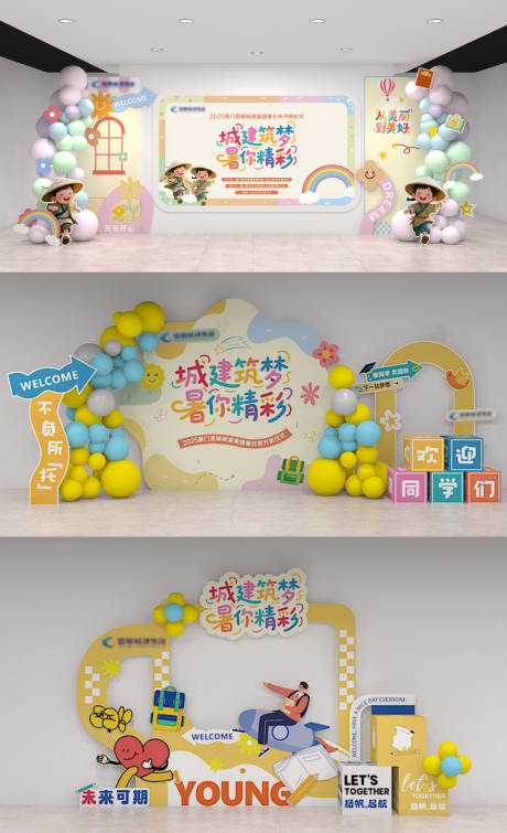 源文件下载【开学背景板布置】编号：21830031755232523