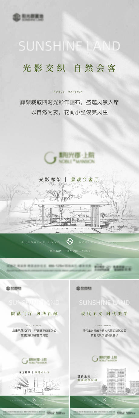 源文件下载【房地产手绘产品配套系列】编号：48830031968011098