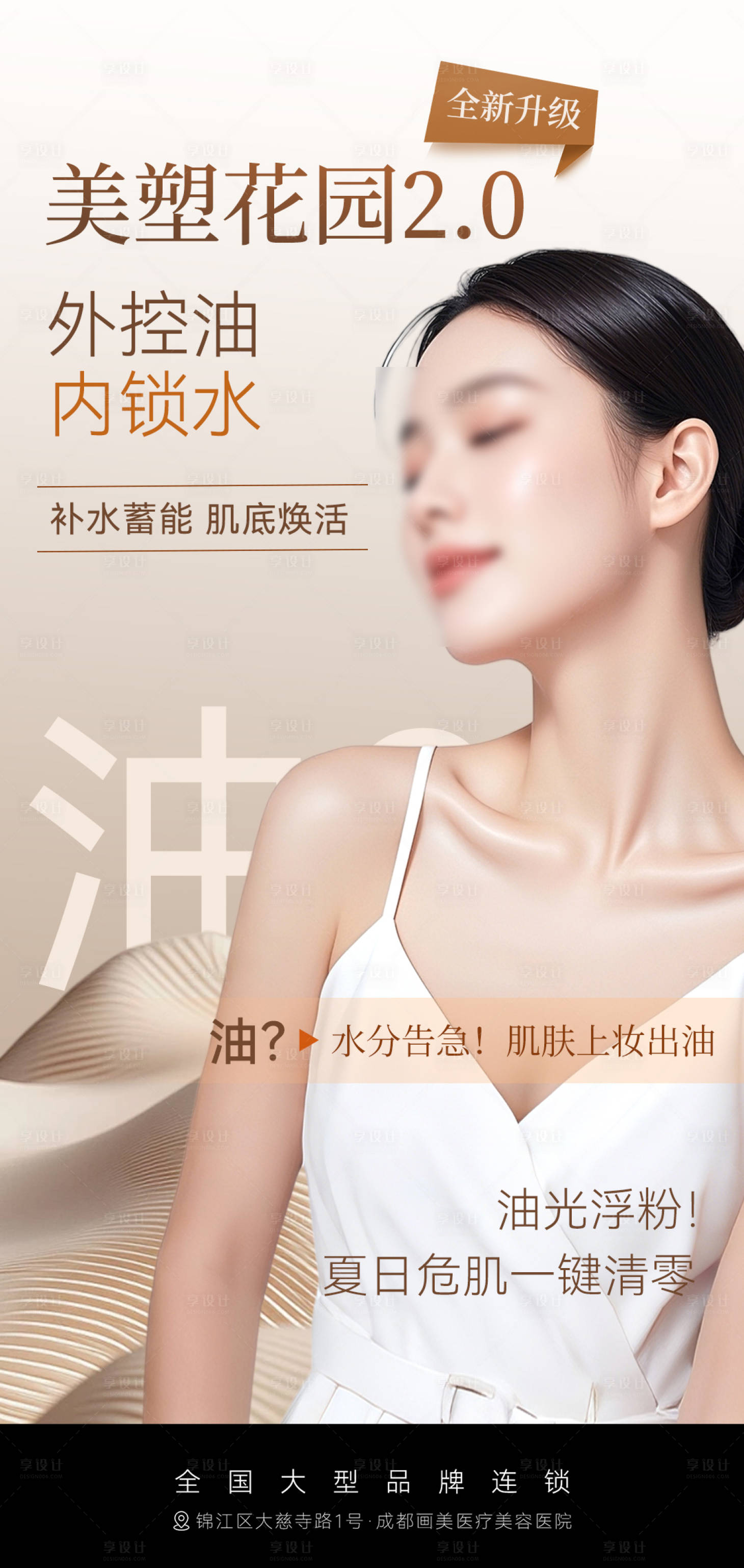 源文件下载【美塑花园】编号：65670031821391218