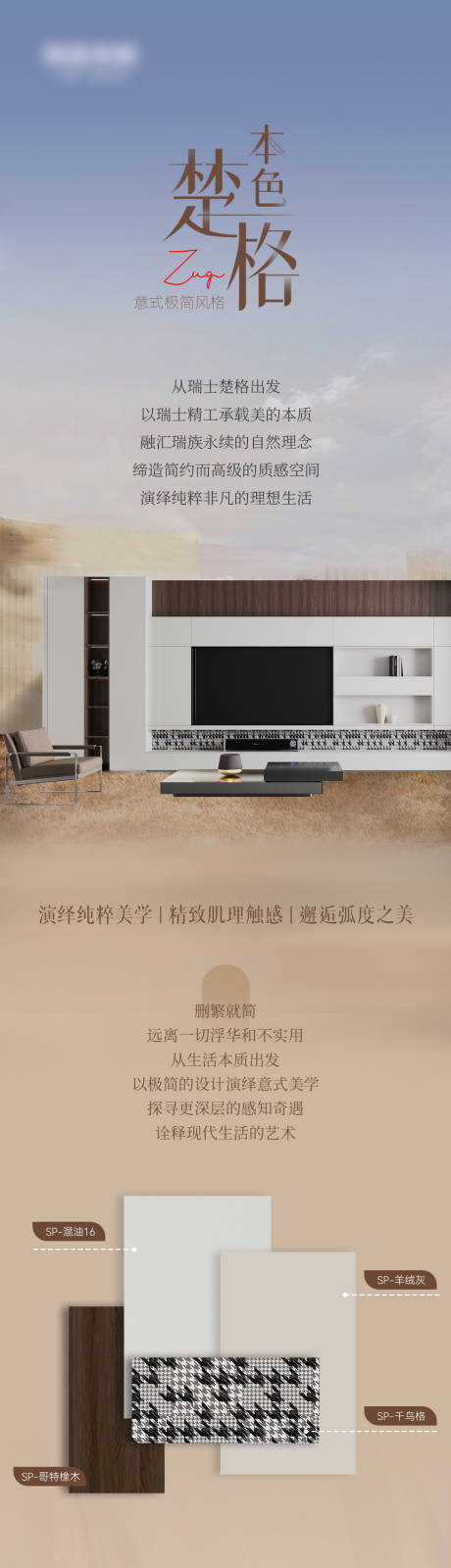 源文件下载【家居新品专题设计】编号：71000031682651141