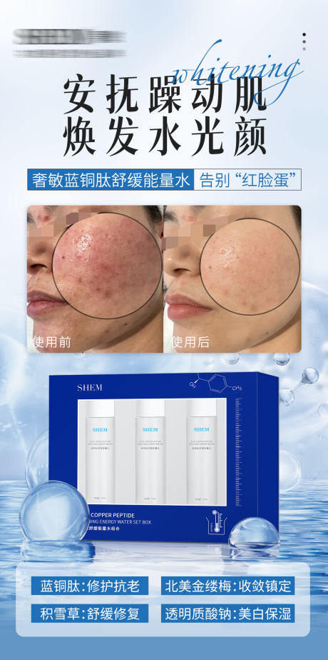 源文件下载【高级护肤品海报】编号：51960031857616743