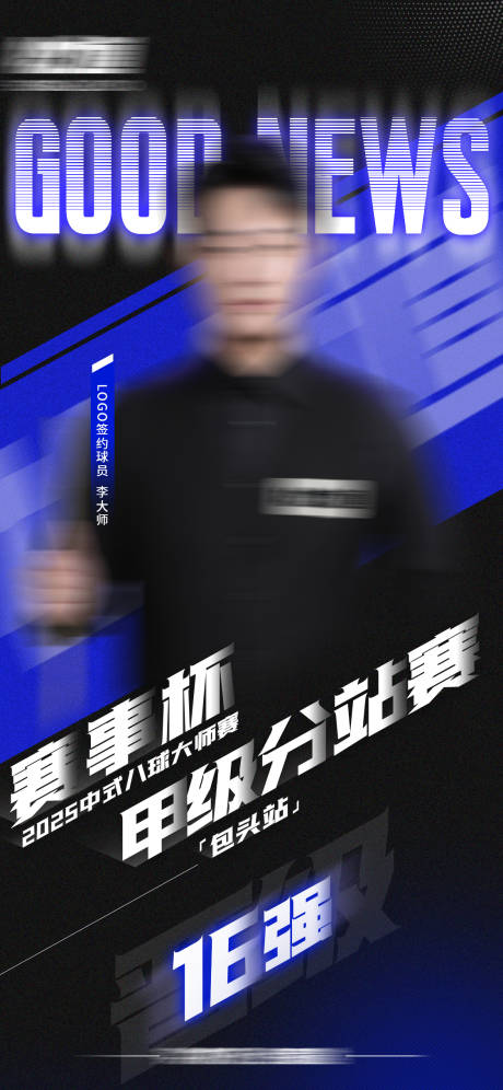 源文件下載【享設計】搜索編號：88700031865591902【賽事比賽晉級入圍戰報紅色喜報】