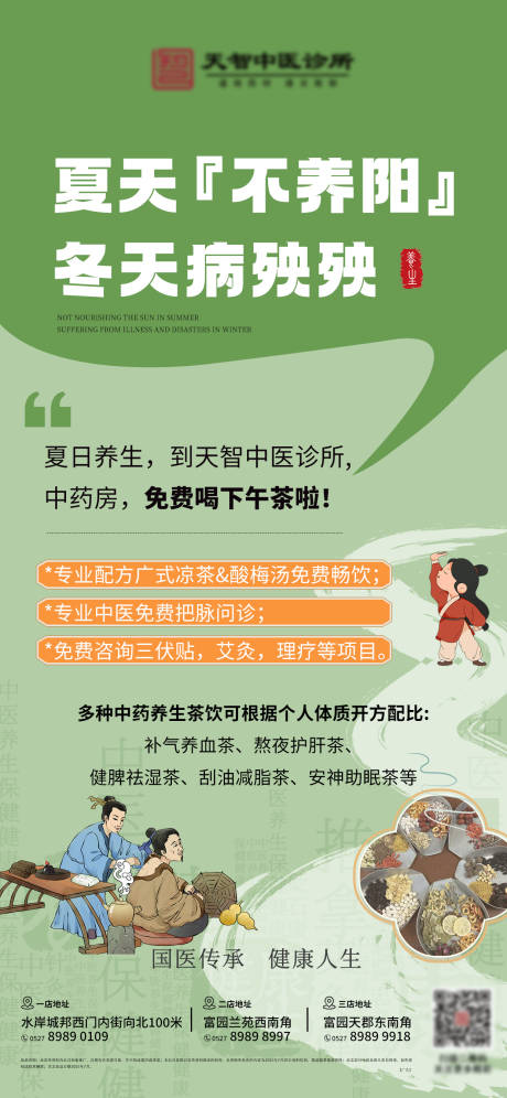 源文件下载【大健康养生海报】编号：32770032219945237