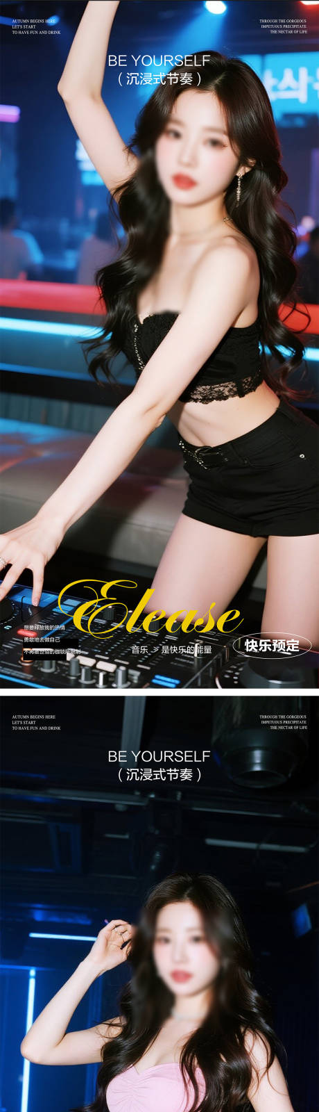 源文件下载【享设计】搜索编号：74140031860559070【酒吧预定海报】