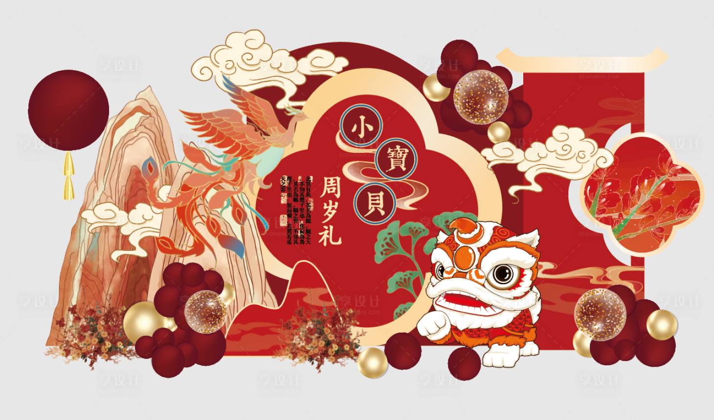 源文件下载【国潮风宝宝宴堆头美陈】编号：30290031865805089
