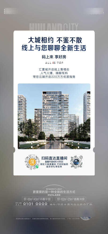 源文件下载【享设计】搜索编号：95170032061146395【直播海报】