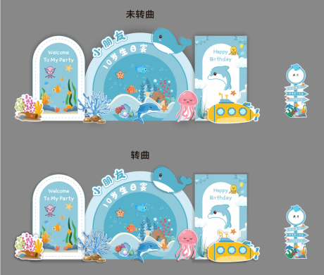 海洋主题生日宴布置