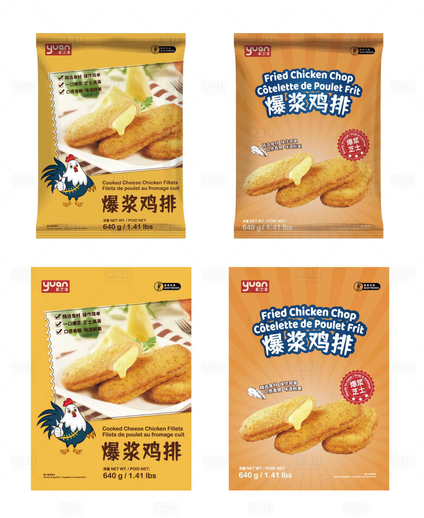 源文件下载【享设计】搜索编号：78160031712055269【爆浆鸡排包装设计】