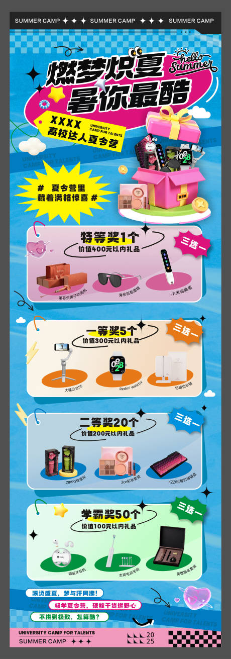 源文件下載【享設(shè)計(jì)】搜索編號：19760031891601032【禮品展示海報(bào)】