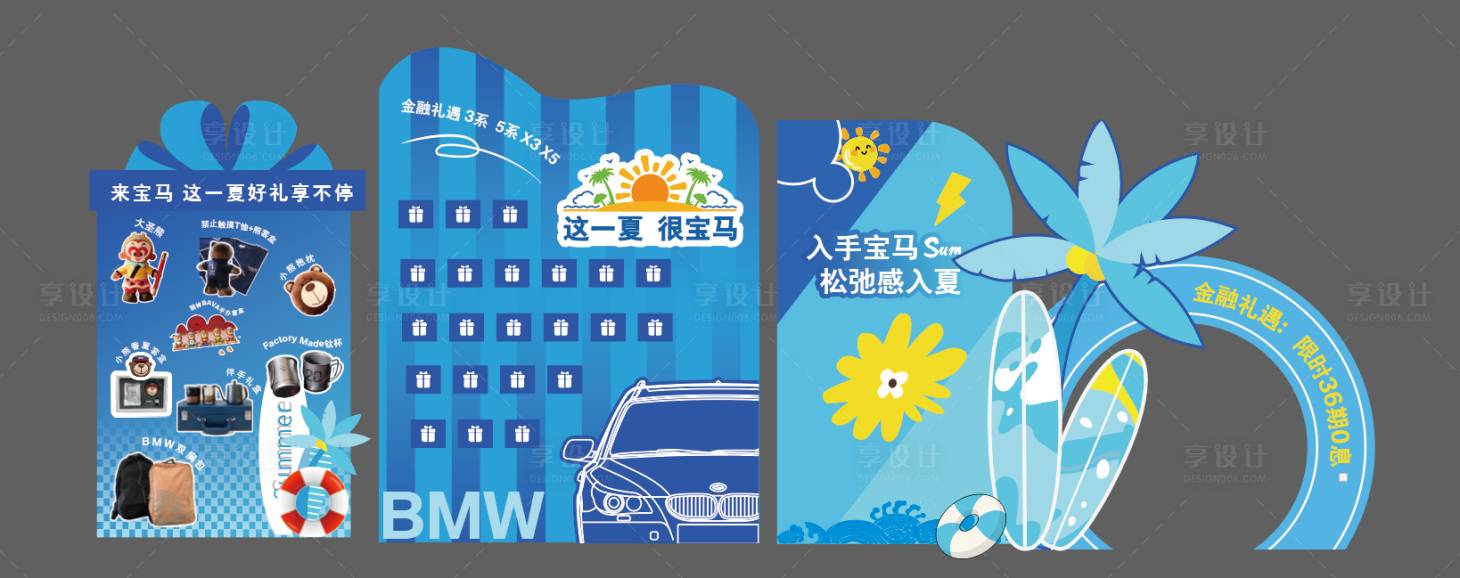 源文件下載【享設(shè)計(jì)】搜索編號(hào)：15410032169332298【汽車(chē)夏日美陳】