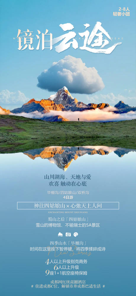 源文件下载【川西】编号：45860031756028837