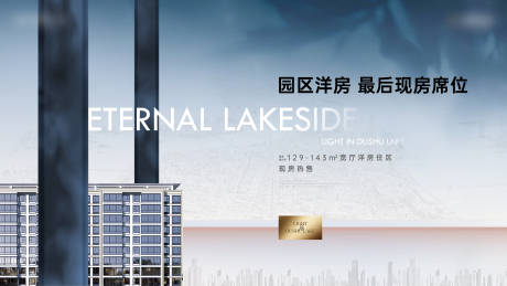 源文件下載【享設計】搜索編號：45700031973257690【地產洋房質感主畫面】