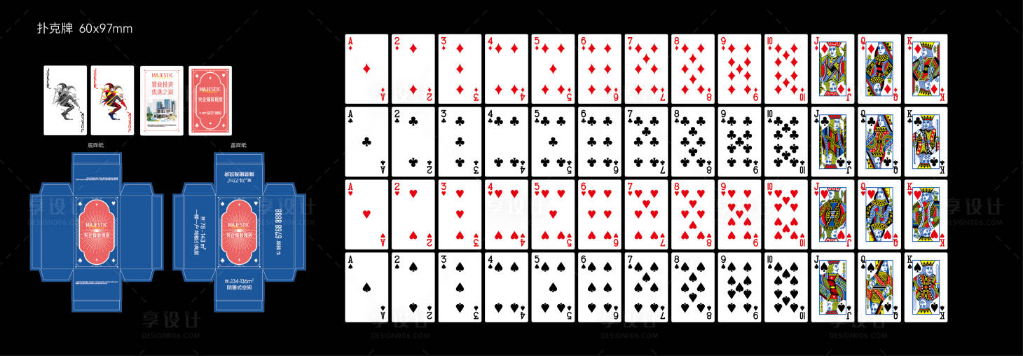 源文件下载【享设计】搜索编号：75070031915714353【掼蛋牌】