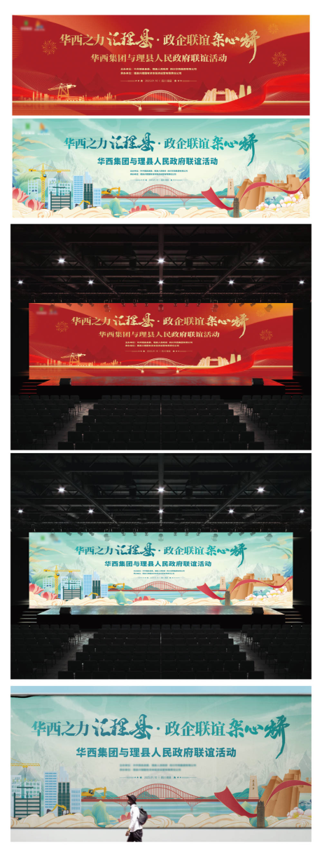 源文件下载【联谊活动主画面】编号：18820032095387122
