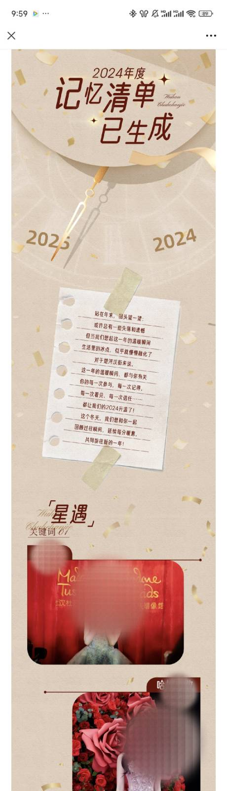 源文件下載【享設(shè)計】搜索編號：71010031842749066【年度回顧公眾號】