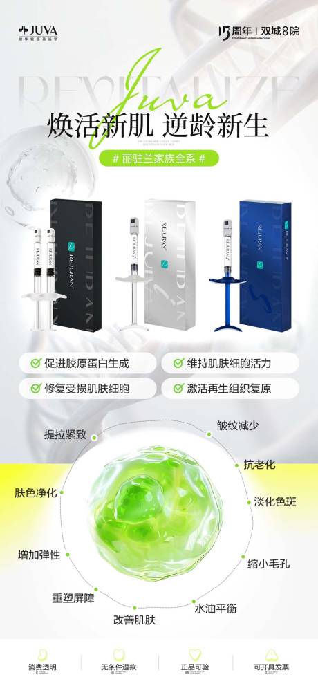 源文件下载【享设计】搜索编号：24110032034069662【丽驻兰海报】