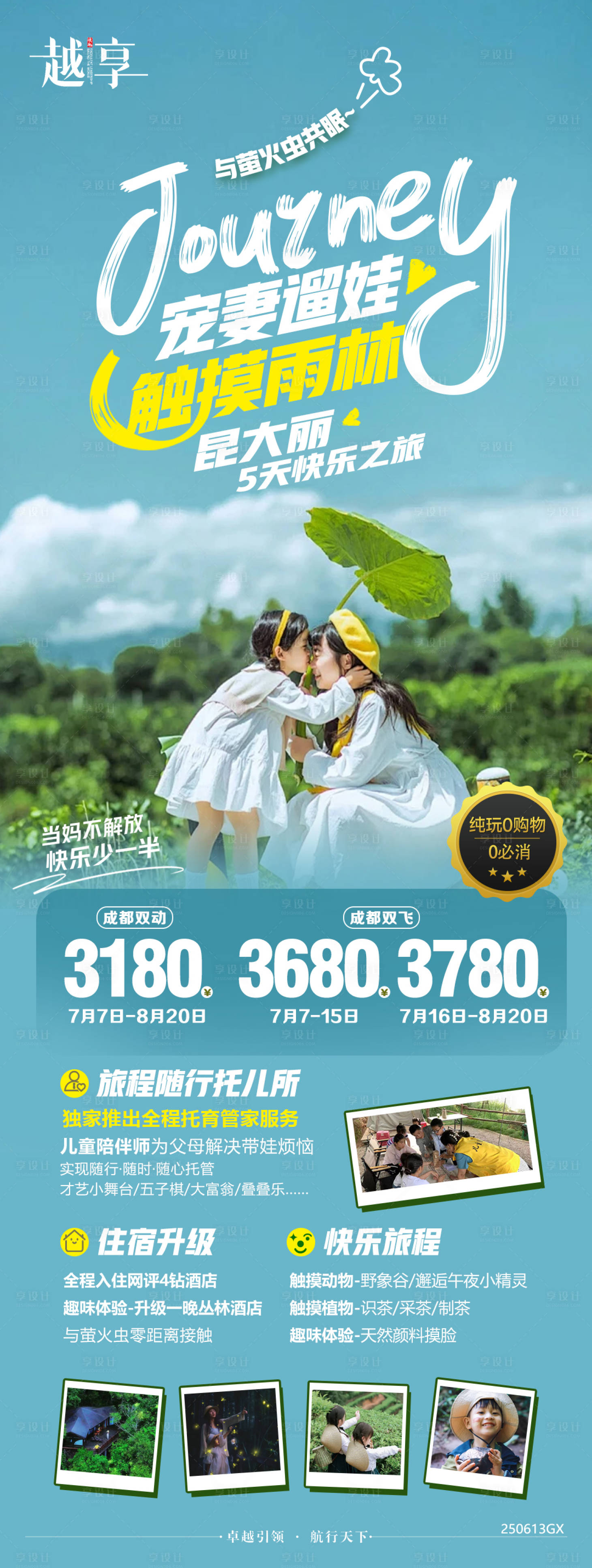源文件下載【西雙版納雨林】編號：80280031814109181