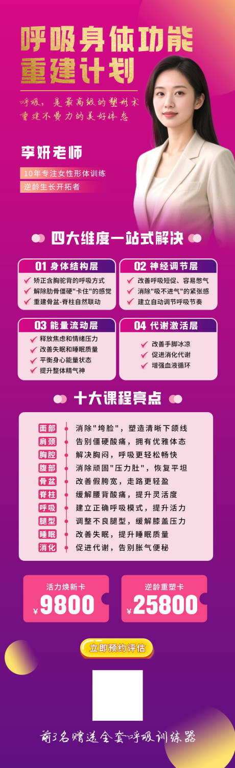 源文件下载【享设计】搜索编号：27610032250076719【课程海报】
