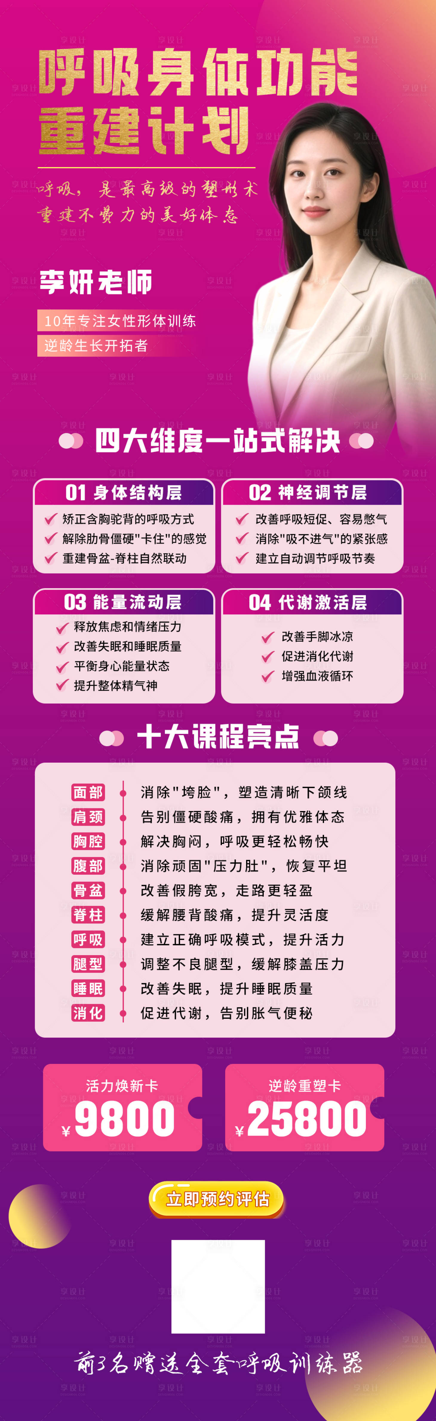 源文件下載【享設(shè)計(jì)】搜索編號(hào)：27610032250076719【課程海報(bào)】