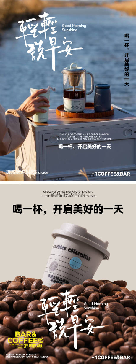 源文件下载【早安图系列海报】编号：65380032045332515