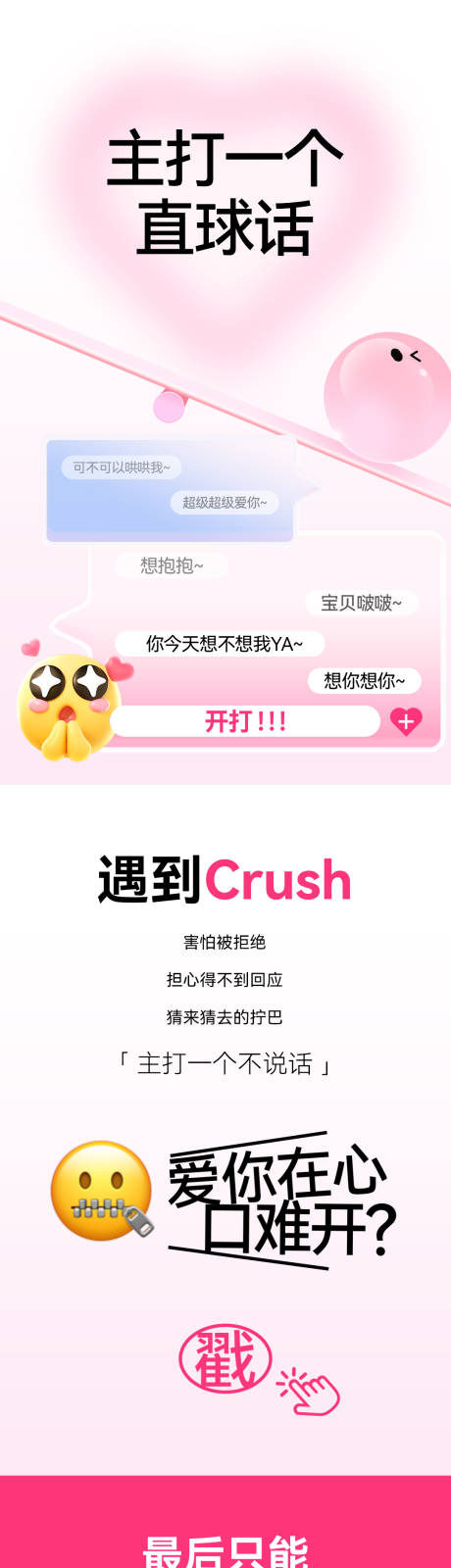 源文件下載【商場520七夕公眾號長圖】編號：64520032183659582